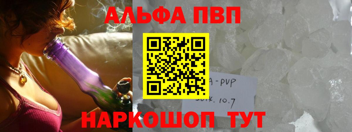 A-PVP мука Первоуральск