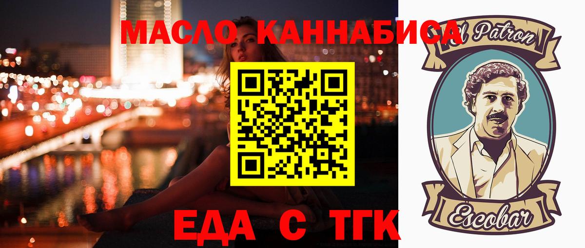 Первоуральск  Cannafood марихуана  Вход с VPN 
