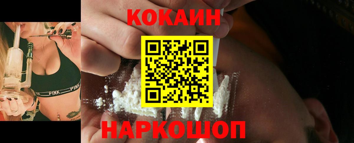 Первоуральск  Кокаин Эквадор  Вход с VPN  COCAIN 97% 