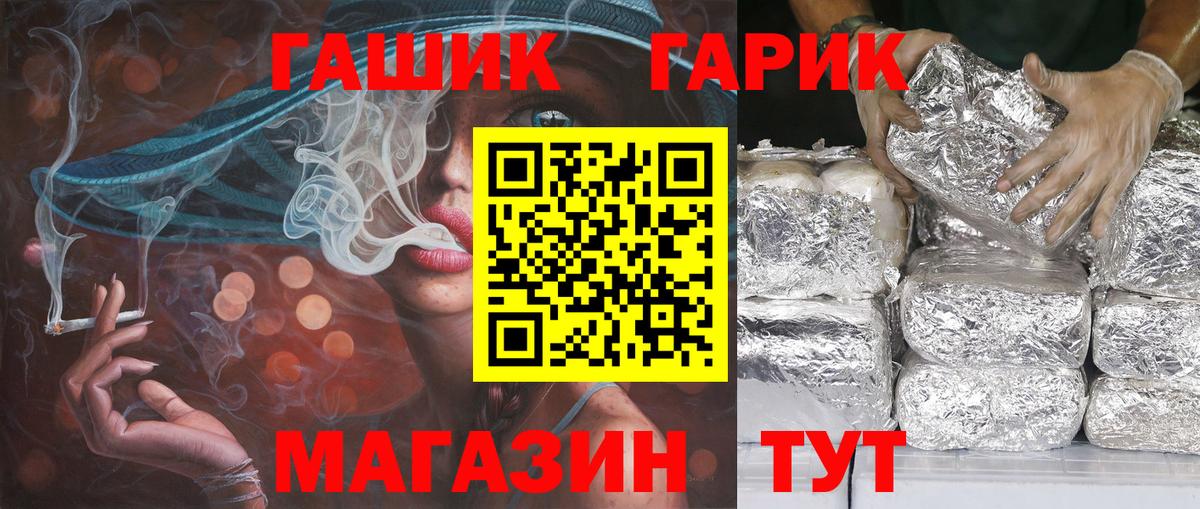 Первоуральск  ГАШИШ убойный  ГАШ убойный  Вход с VPN 