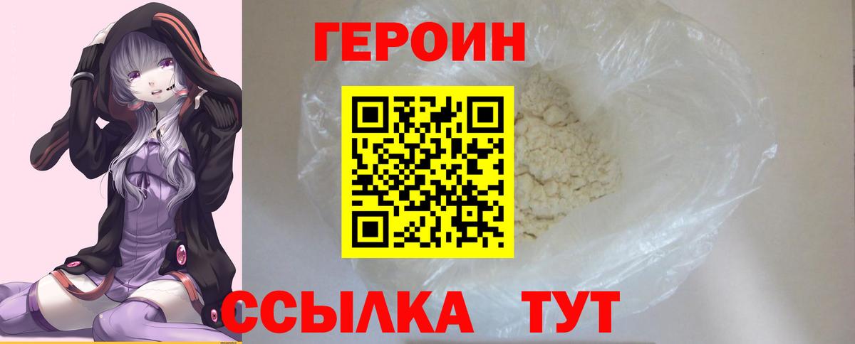 Первоуральск  ГЕРОИН  Вход с VPN  ГЕРОИН Афган 