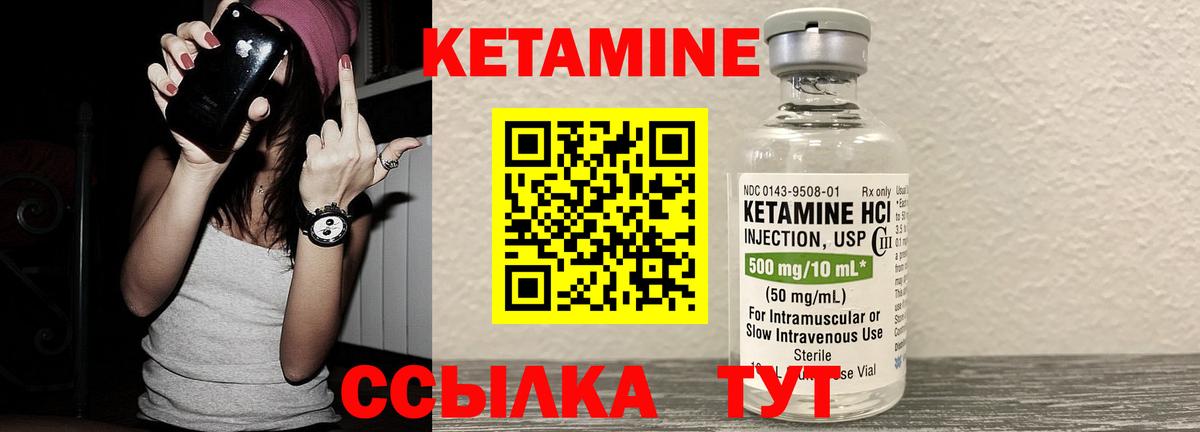 КЕТАМИН VHQ  omg вход  Кетамин ketamine  Первоуральск  Вход с VPN 