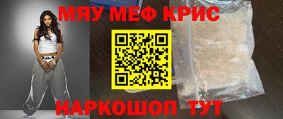 меф Новозыбков