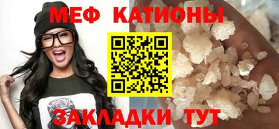 меф Новозыбков