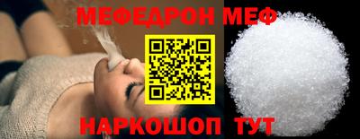 мяу мяу кристалл Новодвинск