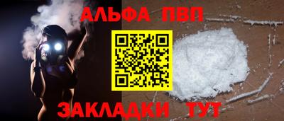 мяу мяу кристалл Новодвинск