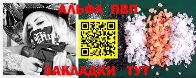 меф Новозыбков