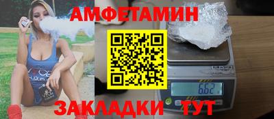мяу мяу кристалл Новодвинск