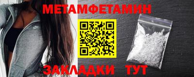 мяу мяу кристалл Новодвинск