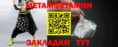 меф Новозыбков