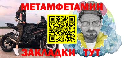 меф Новозыбков