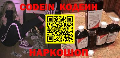 мяу мяу кристалл Новодвинск