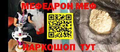 меф Новозыбков