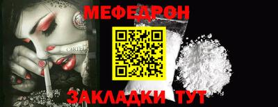 меф Новозыбков