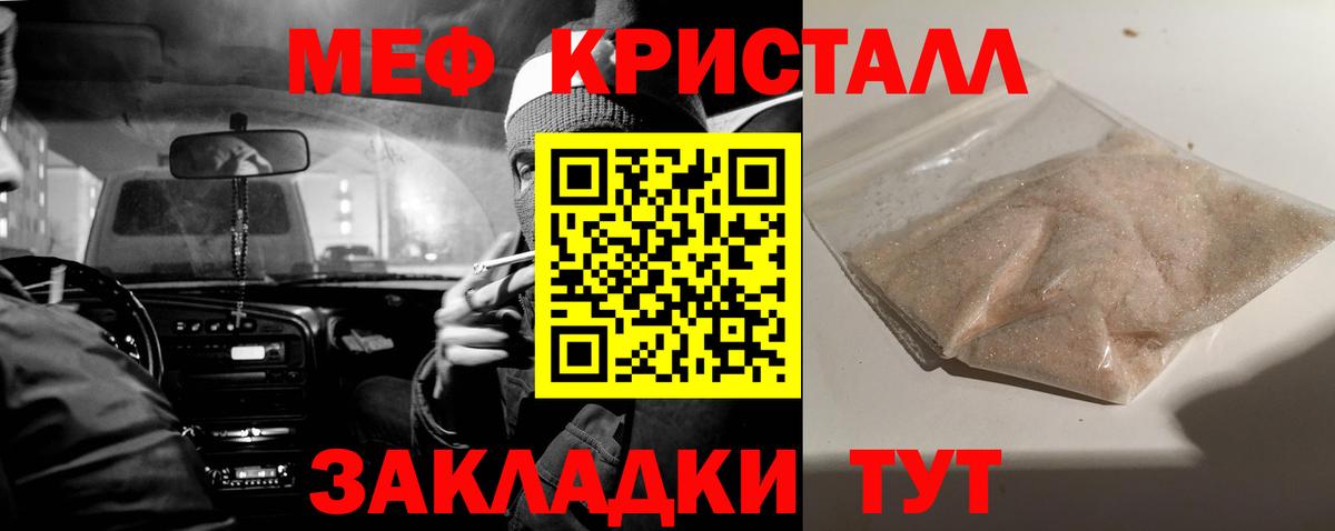 Меф мука  Мефедрон  Первоуральск  Вход с VPN 