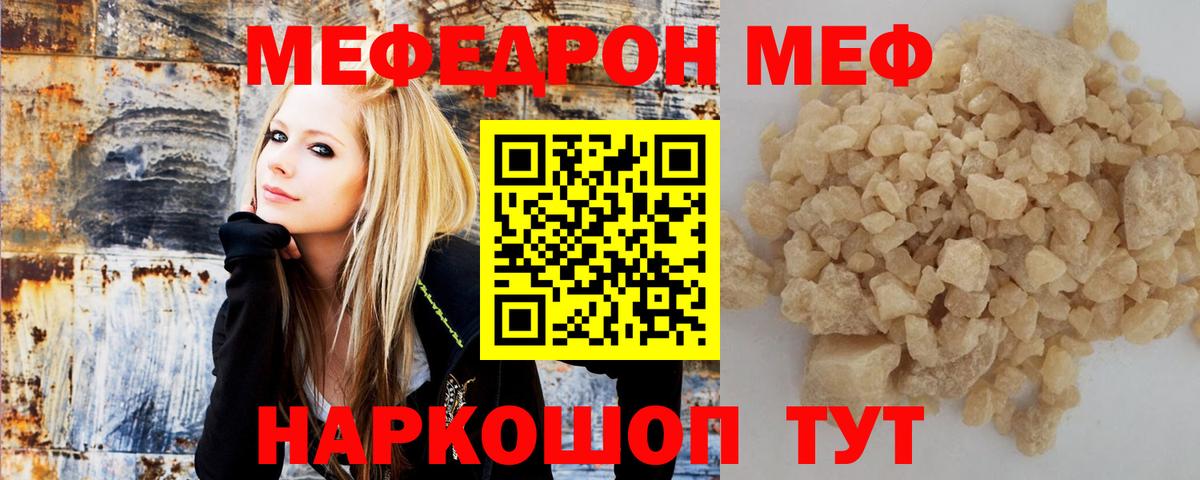 Мефедрон Первоуральск