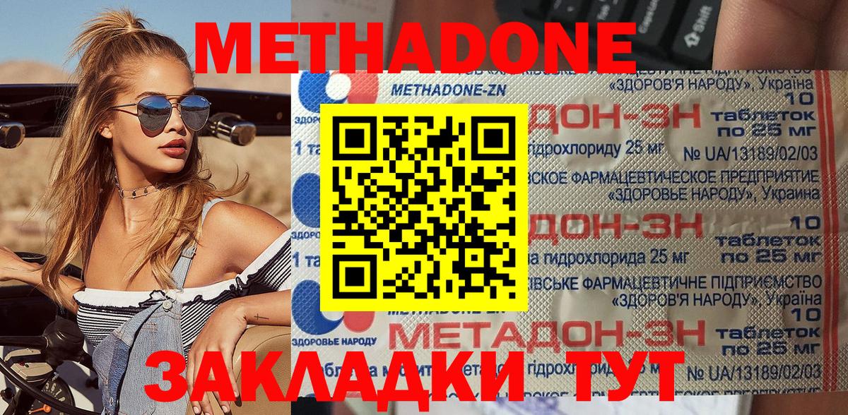 Первоуральск  МЕТАДОН мёд  Вход с VPN  ссылка на мегу сайт  Метадон methadone 