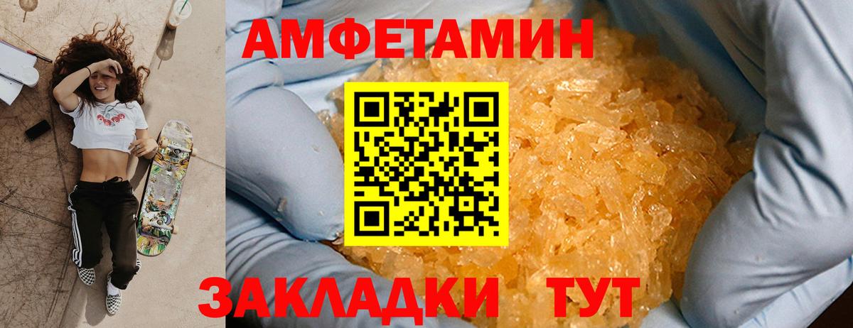Первоуральск  МЕТАМФЕТАМИН винт  Вход с VPN 