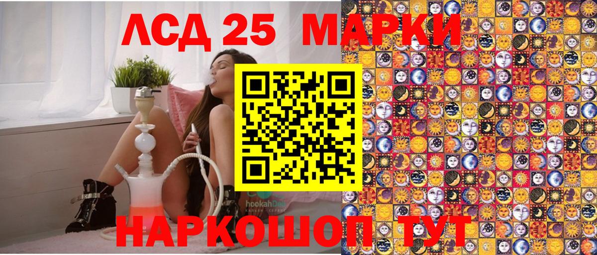 Марки N-bome 1,5мг  Марки N-bome 1,5мг  Первоуральск  Вход с VPN 