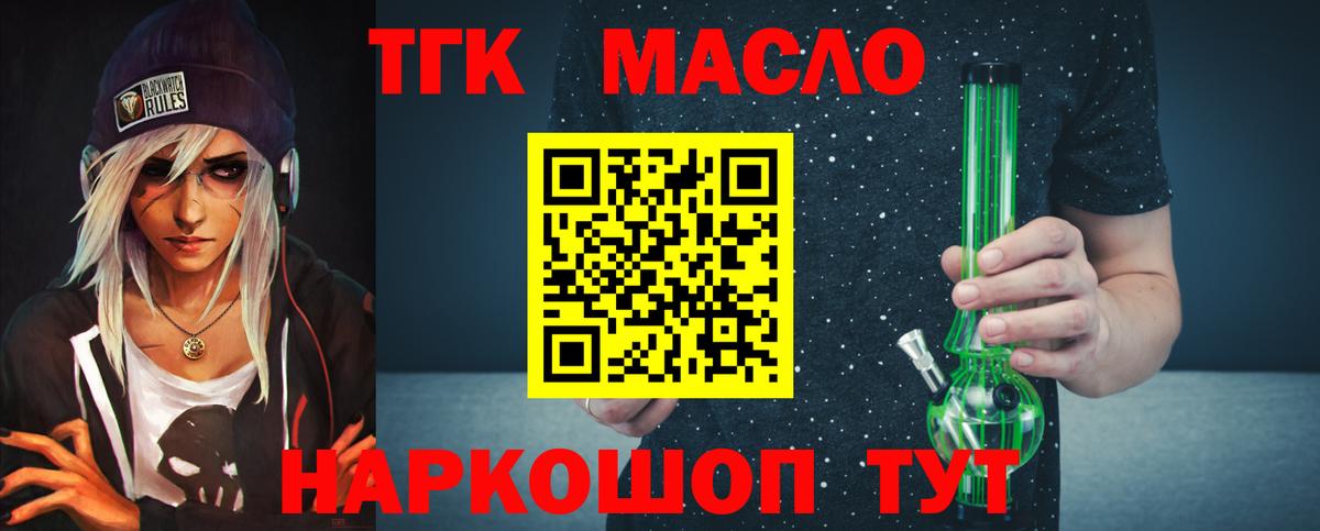 Первоуральск  Дистиллят ТГК Wax  Вход с VPN 