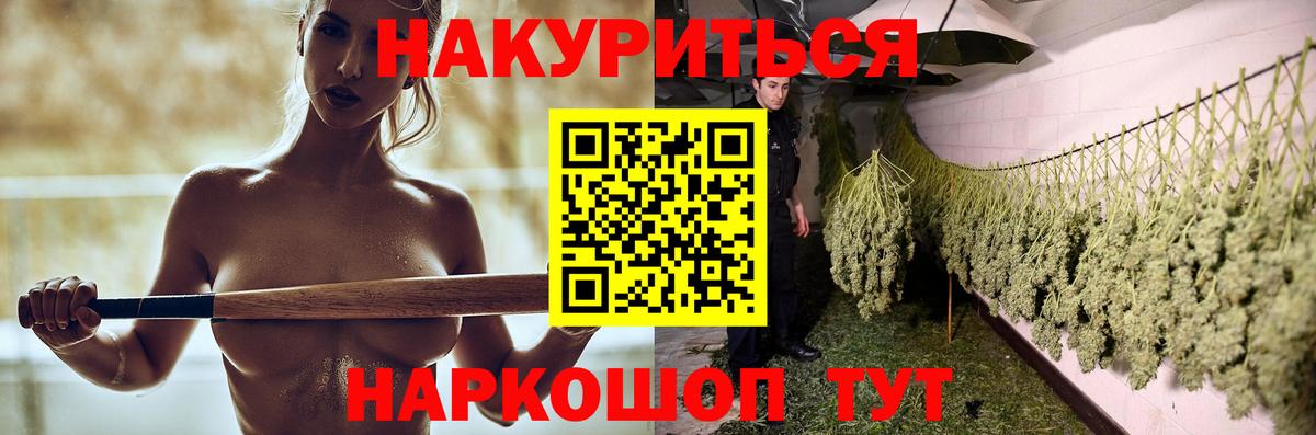 МАРИХУАНА гибрид Первоуральск